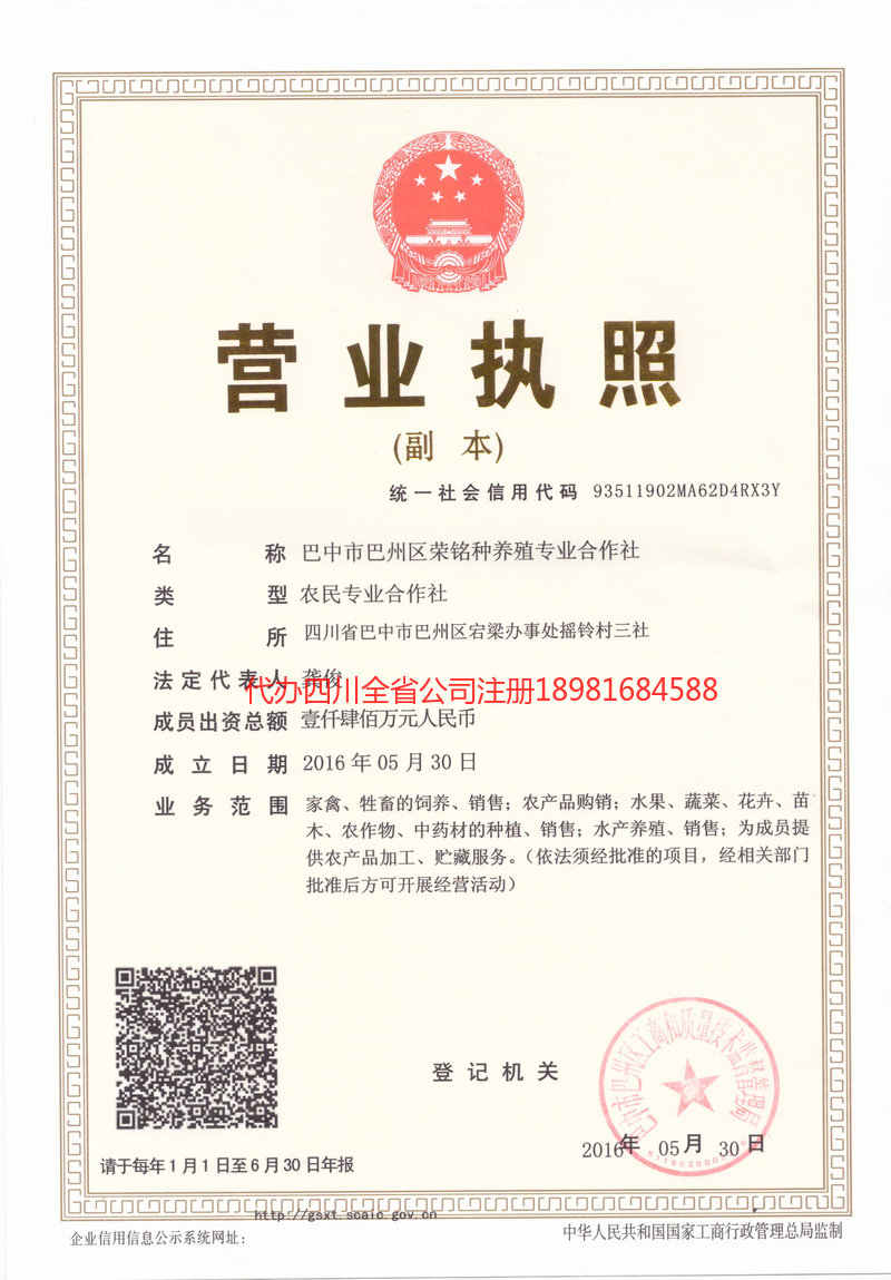 南雄南雄荣铭种养殖专业合作社