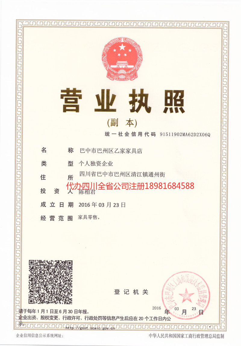 南雄南雄乙家家具店